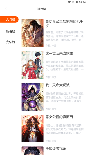 漫蛙漫画app免费下载