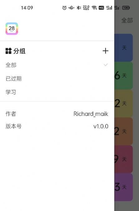 彩虹计数日  v1.0.1图1