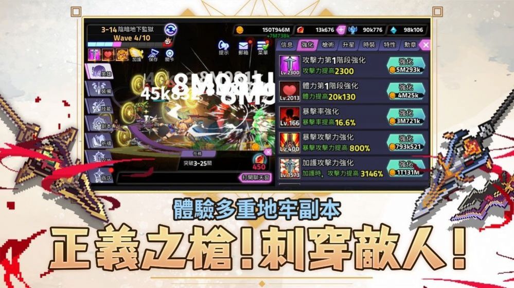 枪术师传说  v1.2.10图1