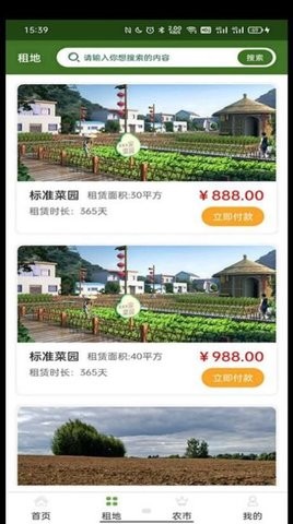 山里猫  v1.02.08图2