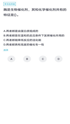 环保工程师题库  v3.5.0图3