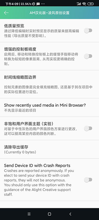 alightMotion安装包  v5.0.107.104233图4