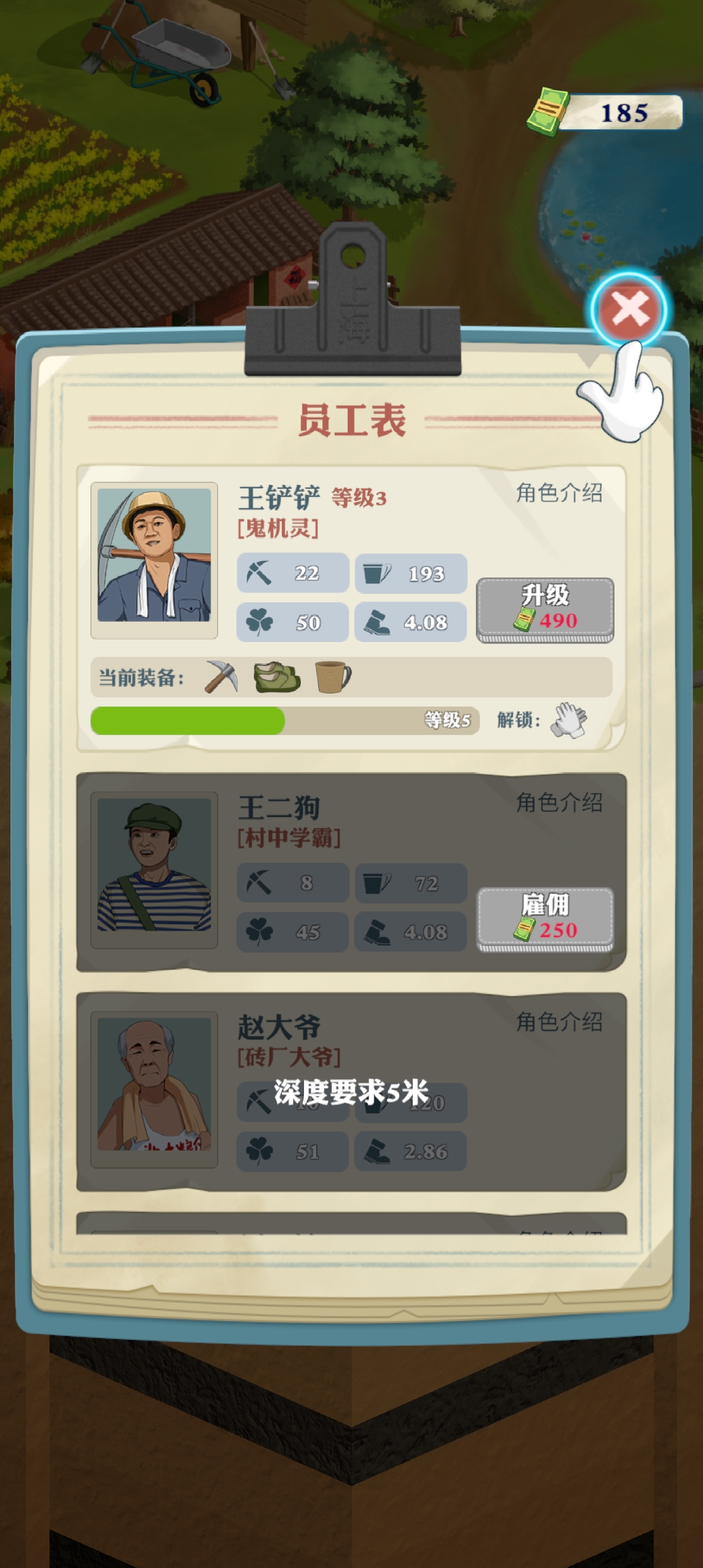 王铲铲的致富之路破解版  v1.0.2图1