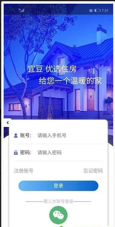 宜豆  v1.0.1图3