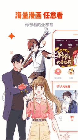 漫画岛免费版  v4.9.08图2