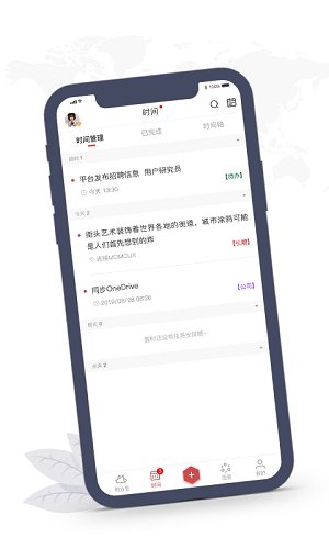 敬业签  v2.4.2图1