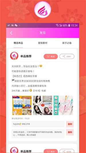 羽蒙  v8.0.3图1