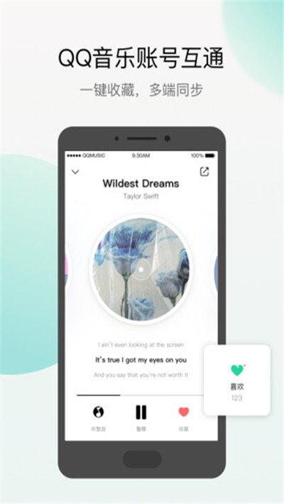 腾讯Q音探歌  v1.0.0图3
