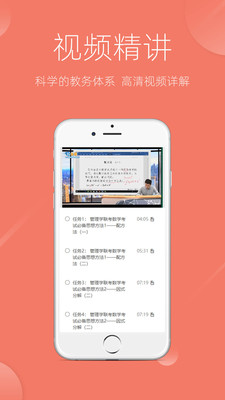 泰祺网校听课平台  v4.5.29图1