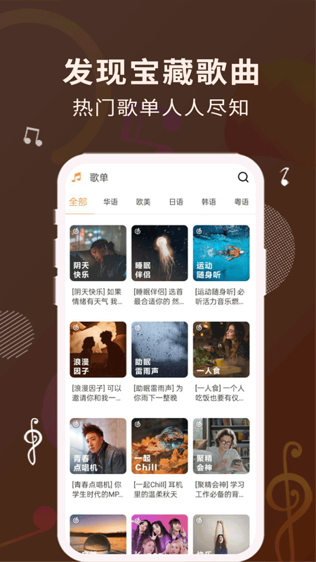歌词适配2023最新版本  v1.1.0图2
