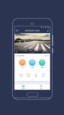 海康慧眼行车记录仪  v2.1.7_build220104图2