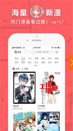 韩漫漫画vip免费版  v1.0.0图1