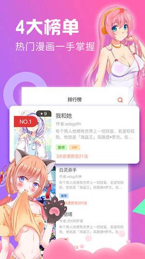 43423漫画旧版  v1.0图3