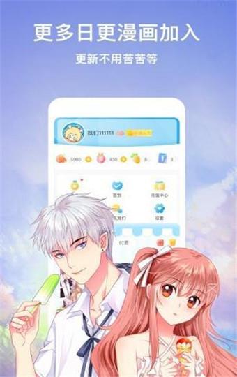 男男性彩漫漫画无遮挡污版  v1.0图2