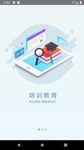 安装学院  v1.0.0图1