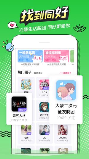 萌次元破解版  v2.0图3