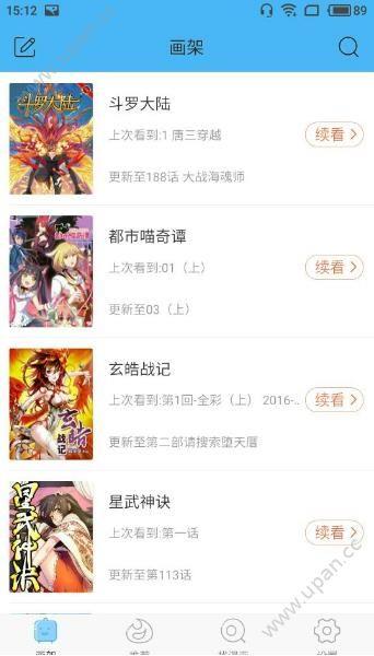 飞扑漫画全免费破解版  v3.3.5图2