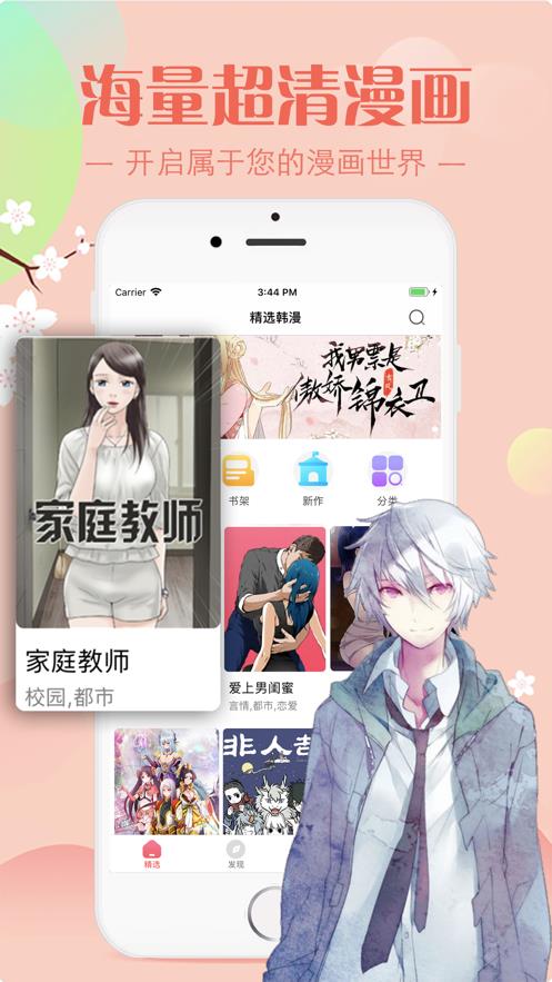 羞羞漫画免费漫画污版