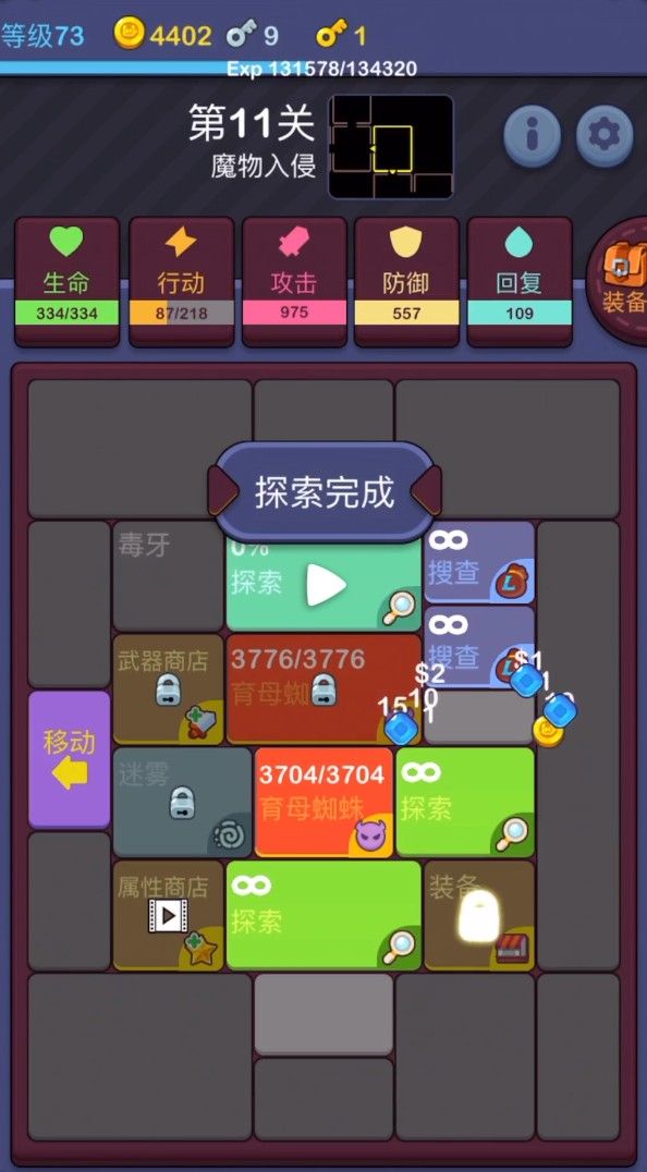 简单地下城  v1.2.5图1