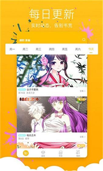 哔咔咚漫画最新版  v3.0图3