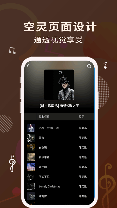 歌词适配app最新版本  v1.1.0图1