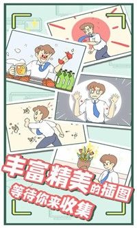 爸爸的私房钱  v1.0图2