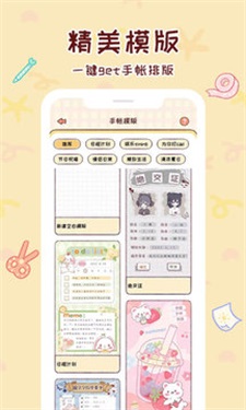 小麻薯电子手帐app下载破解版  v1.1.0图3