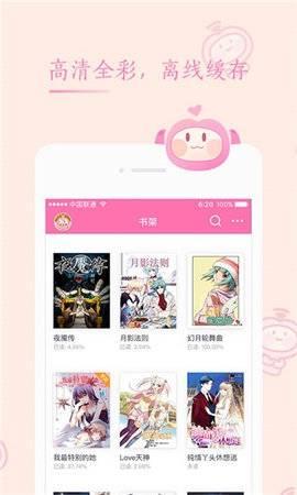 来漫画安卓版  v1.1图1