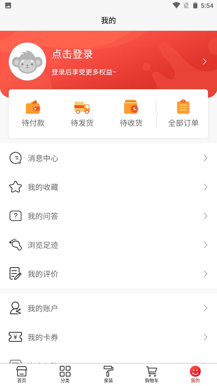 优快家装商城  v1.0.4图3