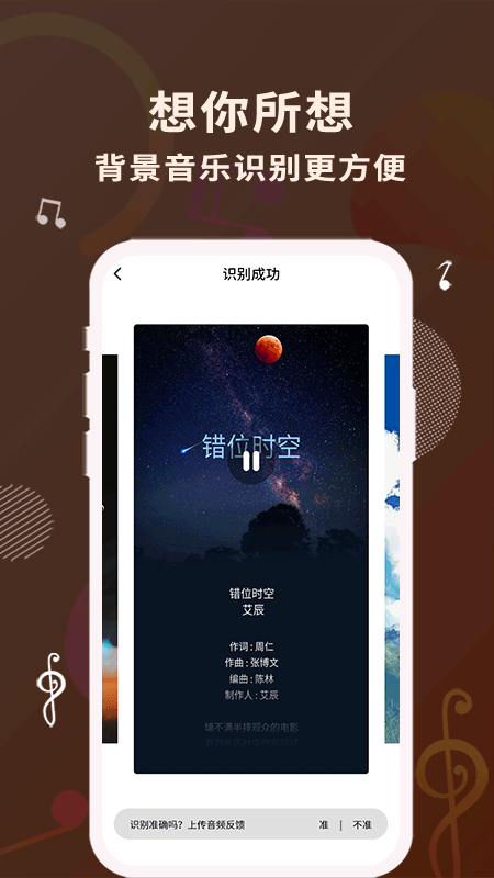 歌词适配2023最新版本  v1.1.0图4