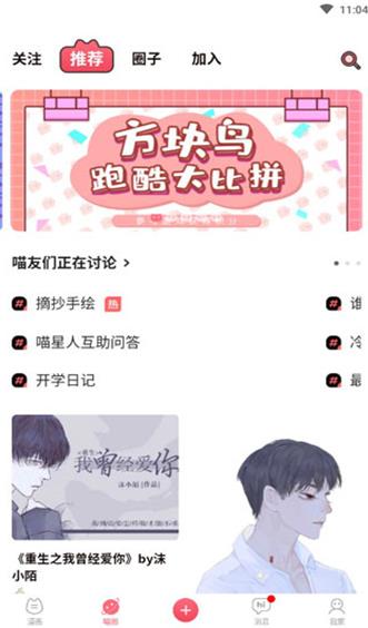 喵咖破解版  v5.0.0图1