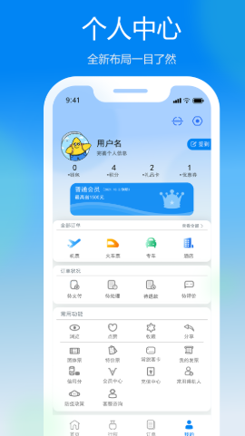 慧行  v1.1.0图1