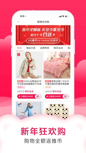 萌推  v3.3.6图1