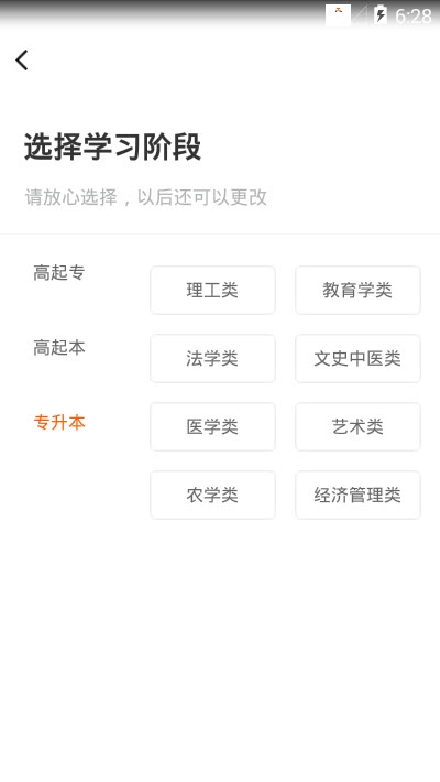 成教自学公开课  v1.0.0图3