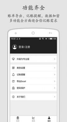 明月思账单  v20210514图3