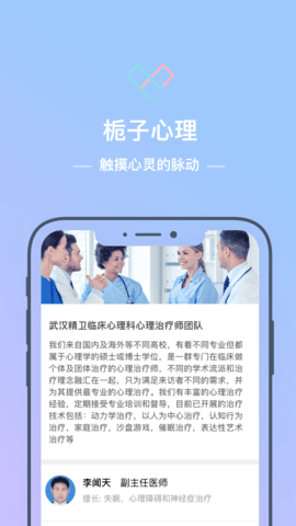 栀子心理  v1.0.5图1