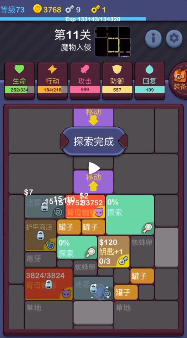 简单地下城  v1.2.5图3