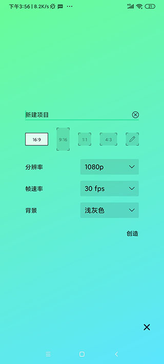 ALightMotion安卓下载  v5.0.107.104233图1