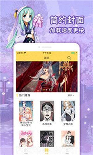 六地漫画破解版  v1.0图3