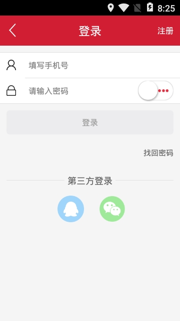 岳池同成汇  v1.0图1