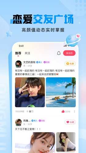 轻觅安卓版  v1.1.91图2