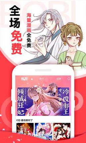 小破站漫画最新版