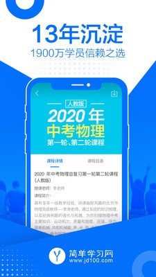 简单学习网  v1.27.1图1