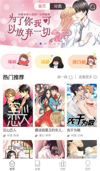 多玩漫画免费版  v1.0.0图3