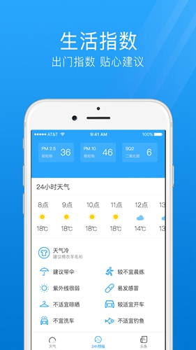 7日天气预报  v3.9图1