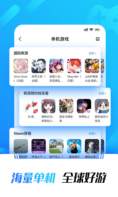 光环助手老版本下载|光环助手旧版下载v3.7.0安卓版  v1.0图2