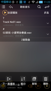 歌航音乐  v1.0.36图1