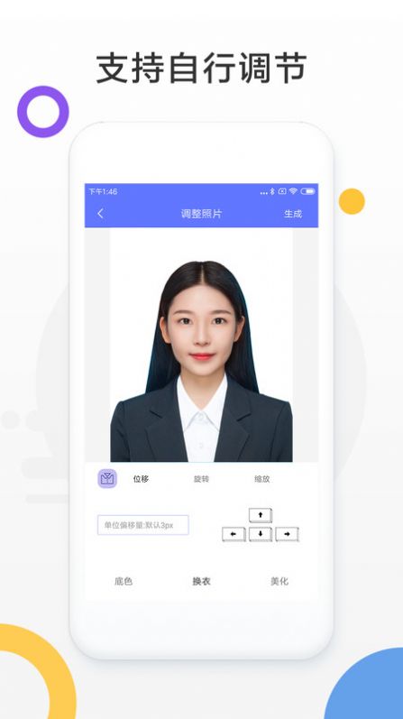 免费证件照相机  v1.0.0图1