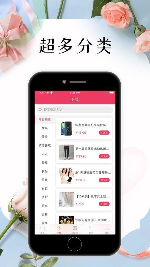 悦心名品  v0.0.12图3