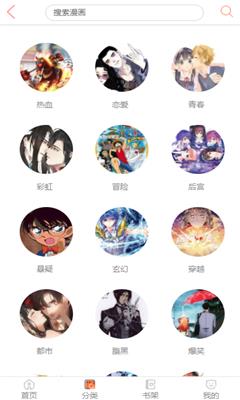 亲亲漫画韩漫最新版  v3.0图3